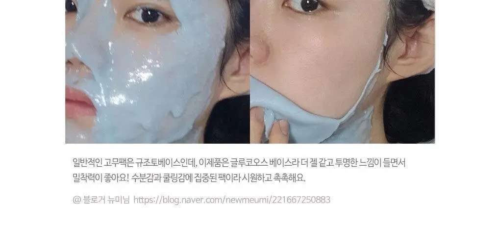 [72관왕/1위] 린제이 쿨링밤 오리지널 모델링팩 330g 상세페이지 14